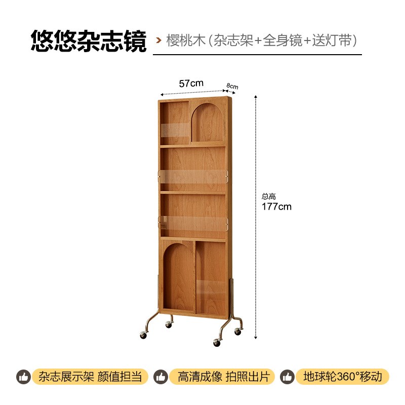 杂志架全身镜推拉可移动旋转落地樱桃木复古实木书架穿衣试衣镜子