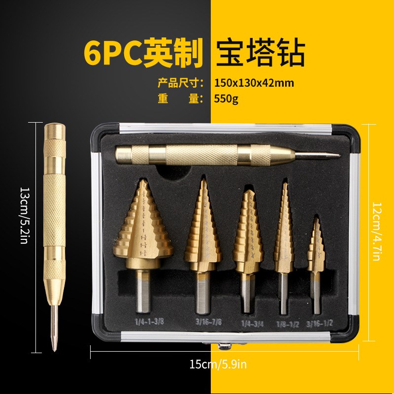 6pcs英制宝塔钻铝合装高速钢扩孔开孔器套装 三角柄镀钛阶梯钻头