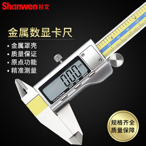 厂家电子数显卡尺0-150/200游标卡尺高精度工业级0.01mm测量尺子