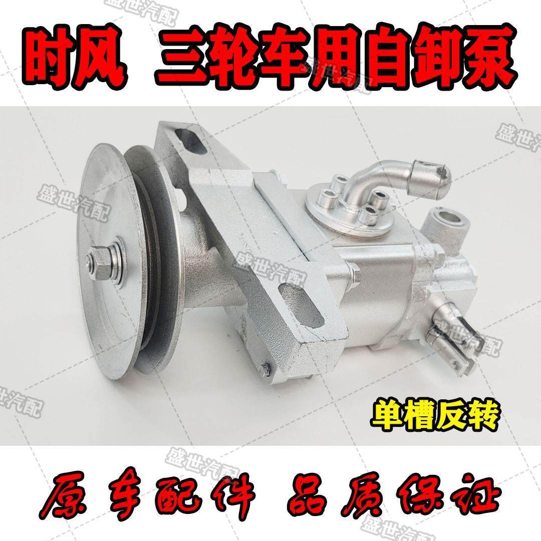 时风三轮车配件 310 自卸油泵 液压泵动力机单轮双槽轮 升降泵