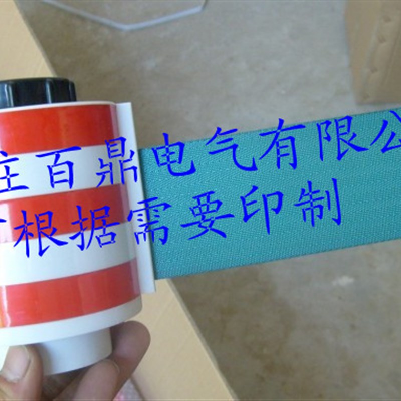 磁吸式安全警示带JSD-C-3型带磁铁的警戒带隔离带3米运行设备提示