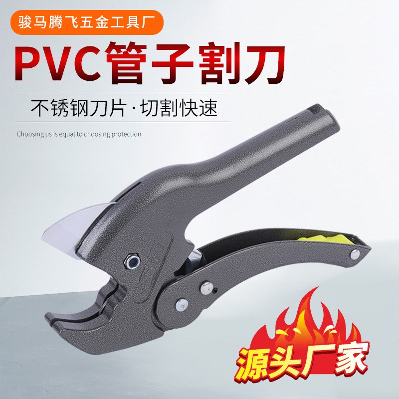 PVC管子割刀 水管剪刀Pvc管割刀切管器ppr水管自动管子剪刀