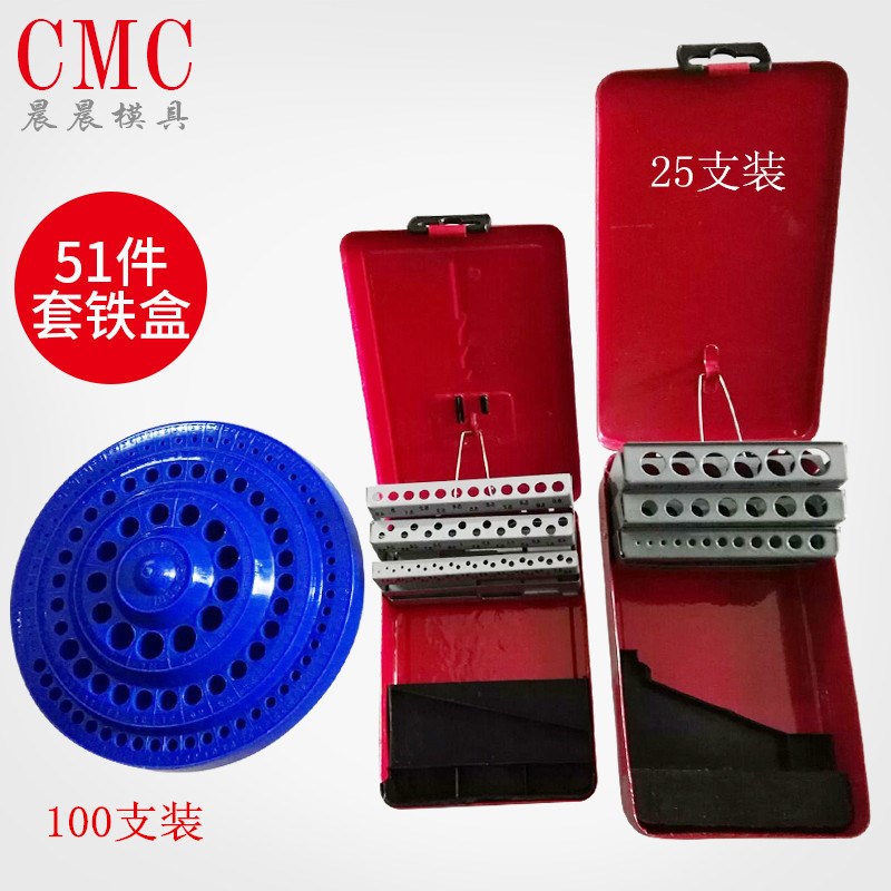 加厚款 钻头盒子/钻头盘1-13MM/丝锥盒子/铣刀盒/钻头套装盒 铁的