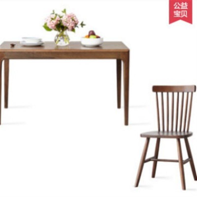 维莎北欧纯实木餐桌椅组合日式橡木黑胡桃色饭桌现代简约餐厅家具