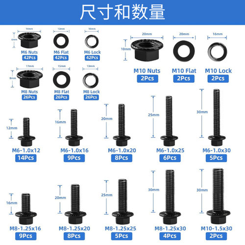 跨境280pcs10.9级六角法兰面螺栓 表面镀黑锌无油盒装组合