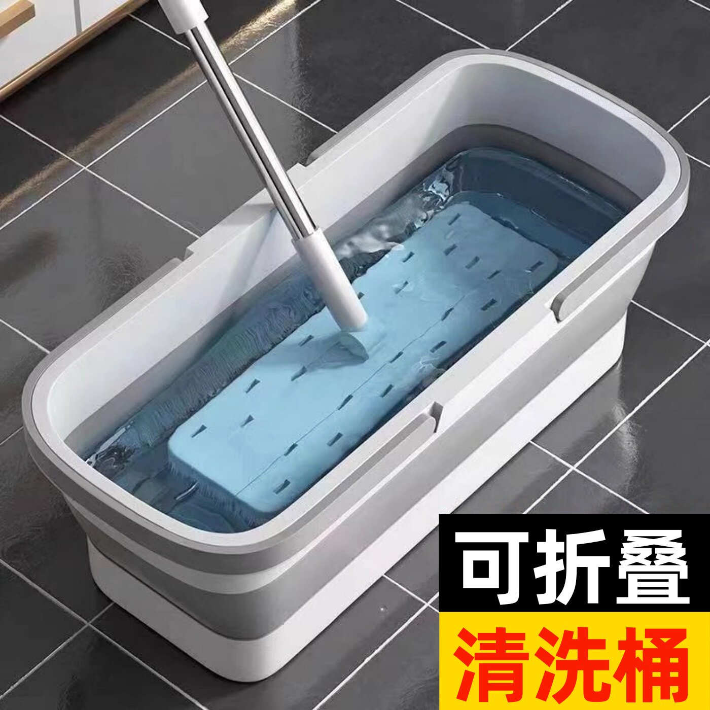 折叠拖把桶长方形家用拖地桶带滑轮大号涮墩拖布单水桶平板矽胶盆