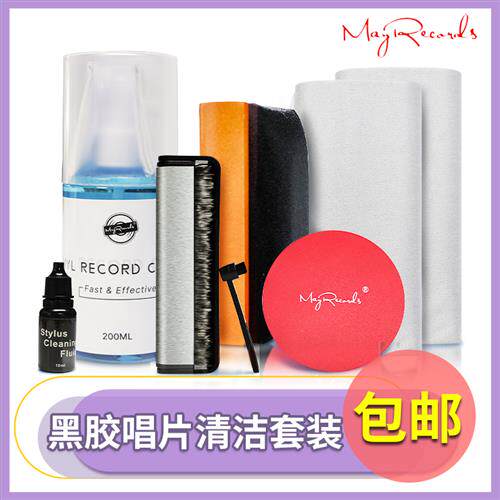 黑胶唱片清洁套装LP保养清洗液除防静电碳纤维刷唱头唱针唱机工具怎么看?