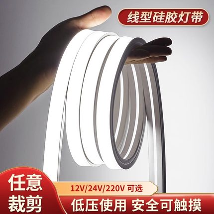 led柔性硅胶灯带条软套管12v24低压防水自粘220V嵌入式线形灯带槽
