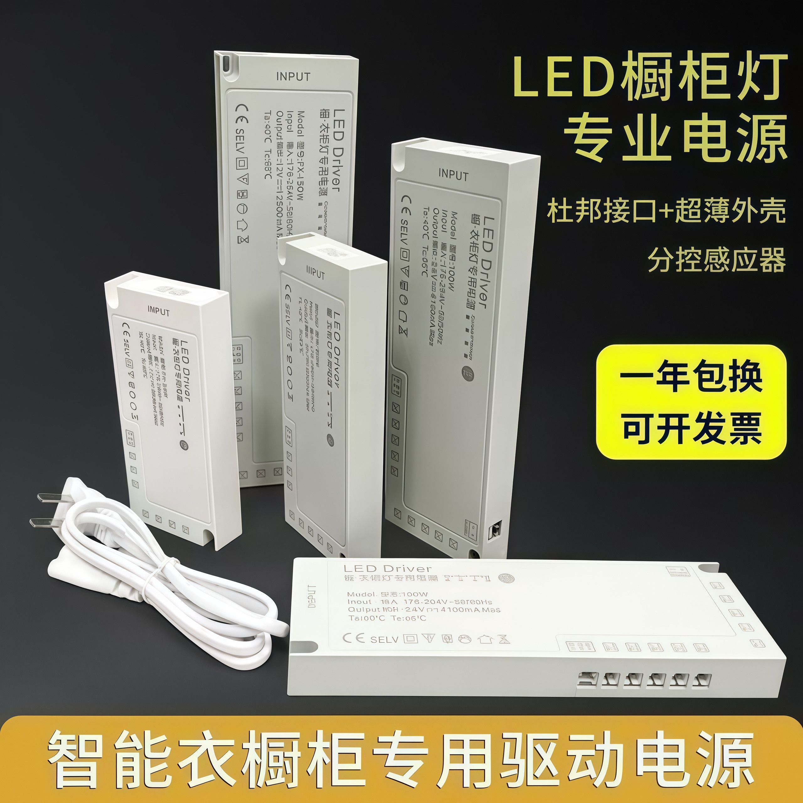 led灯橱柜24V变压器衣柜开关电源杜邦变压器酒柜柜体灯图片