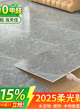 子瑜地板贴自粘仿瓷砖木地板加厚耐磨防水pvc石塑地板革地胶铺垫