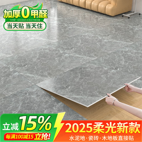 子瑜pvc地板贴自粘加厚耐磨防水