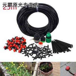 1 Sets Fog Nozzles Portable Misting Automatic Watering Irri