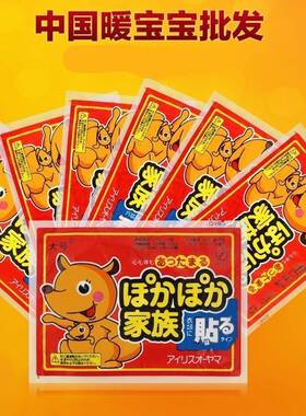 Heat stick knee 100 pieces of hot pack cold warm stick joint