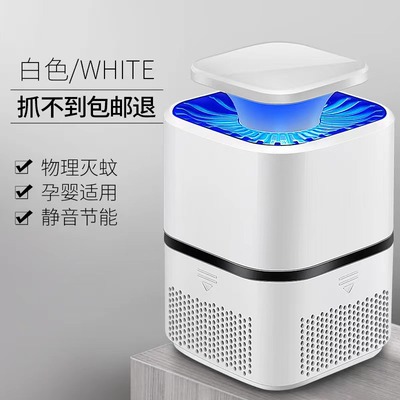 Electric Mosquito Killer Lamp UV Night Light USB Insect Kill