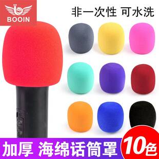 Microphone cover host microphone cover KTV sponge话筒罩