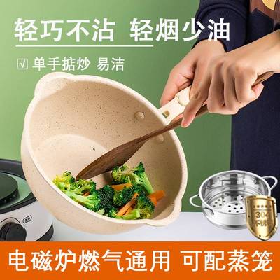 non-stick frying pan induction cooker cooking pot 燃气不粘锅
