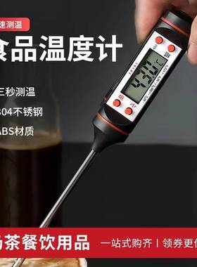 New Digital Cooking Thermometer Food Probe Meat Candy Jam
