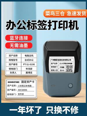 Label printer Office archives Handheld small toilet sticker