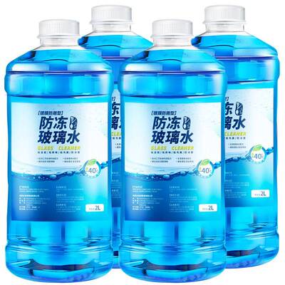 2 litre bucket of car glass water大桶汽车玻璃水防冻去雨刮水