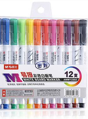 Color Whiteboard markers water-based erasable marker pen non