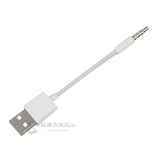 USB CHARGER DATA SYNC LEAD FOR A-PPLE IPOD SHUFFLE 1ST 2ND G