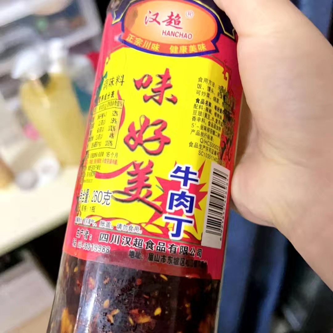 汉超味好美牛肉丁260g瓶装牛肉酱下饭酱家用商用下饭烹饪调味辣酱