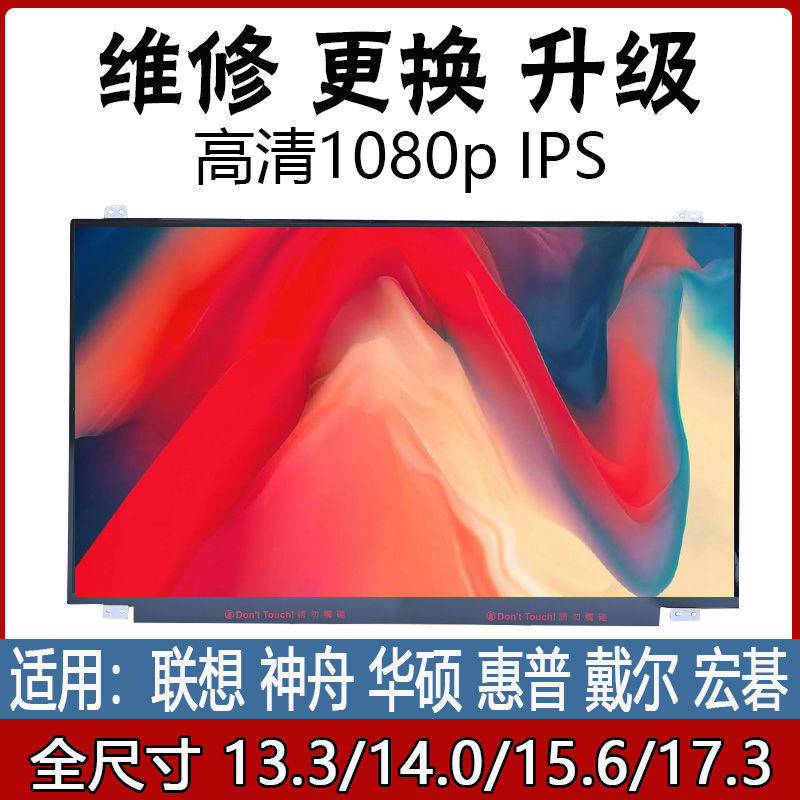 NV156FHM-NY1 NV15FHM-N4B 144HZ 电竞屏30针高刷BOE085C BOE0726图片