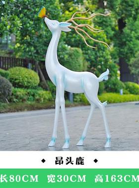 抽象梅花鹿玻璃钢公园户外大型雕塑园林草坪景观卡通装饰白鹿摆件