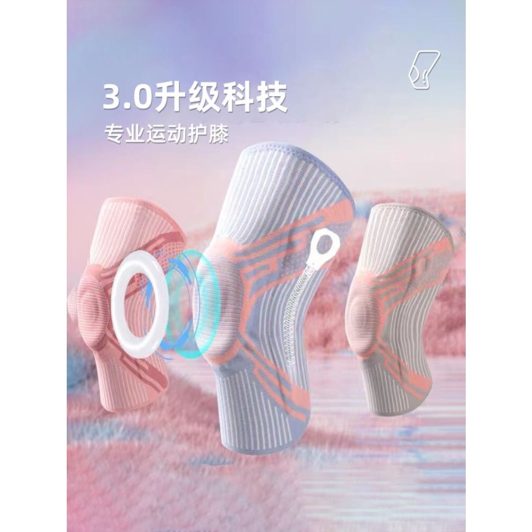 运动护膝男膝盖硅胶防护跑步健身