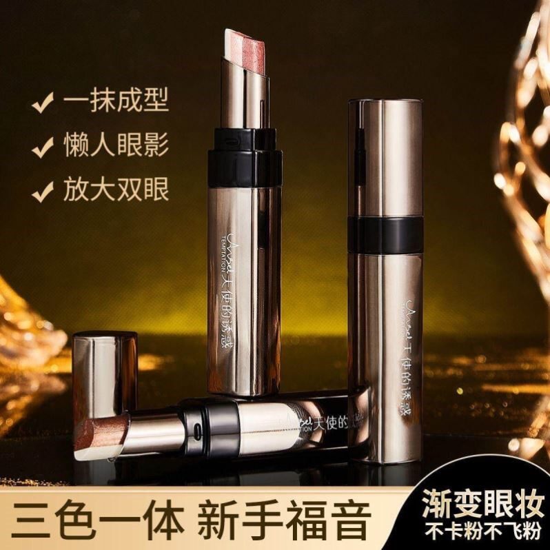 懒人三色渐变眼影棒一抹成型防水持久不晕染哑光珠光大地色卧蚕笔