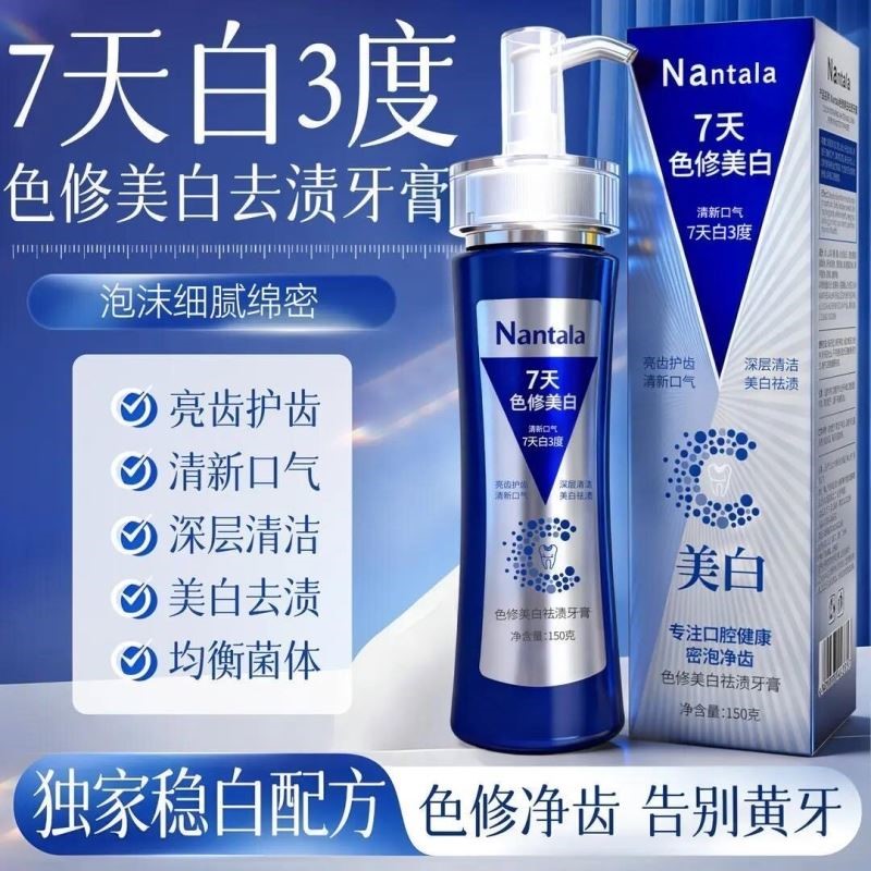 【德国技术】美白牙膏去口臭去烟渍去牙黄牙垢护龈去异味牙齿清洁