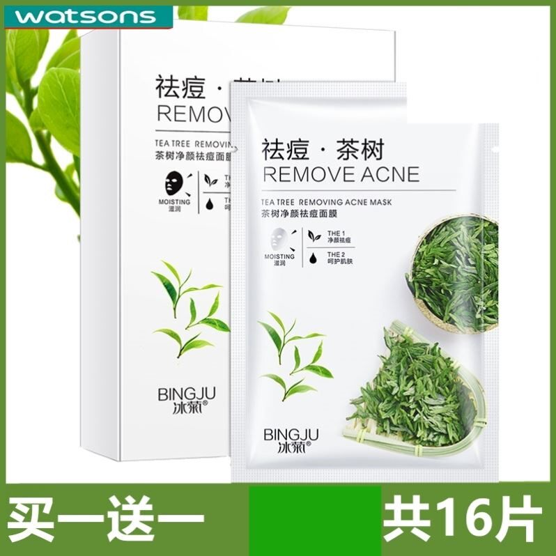 适合油皮痘痘肌的去豆疤印消印淡化去逗去痘印补水面膜
