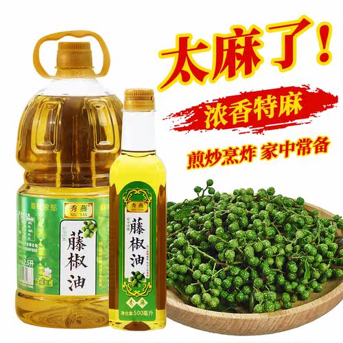 秀燕藤椒油花椒油家用小瓶装