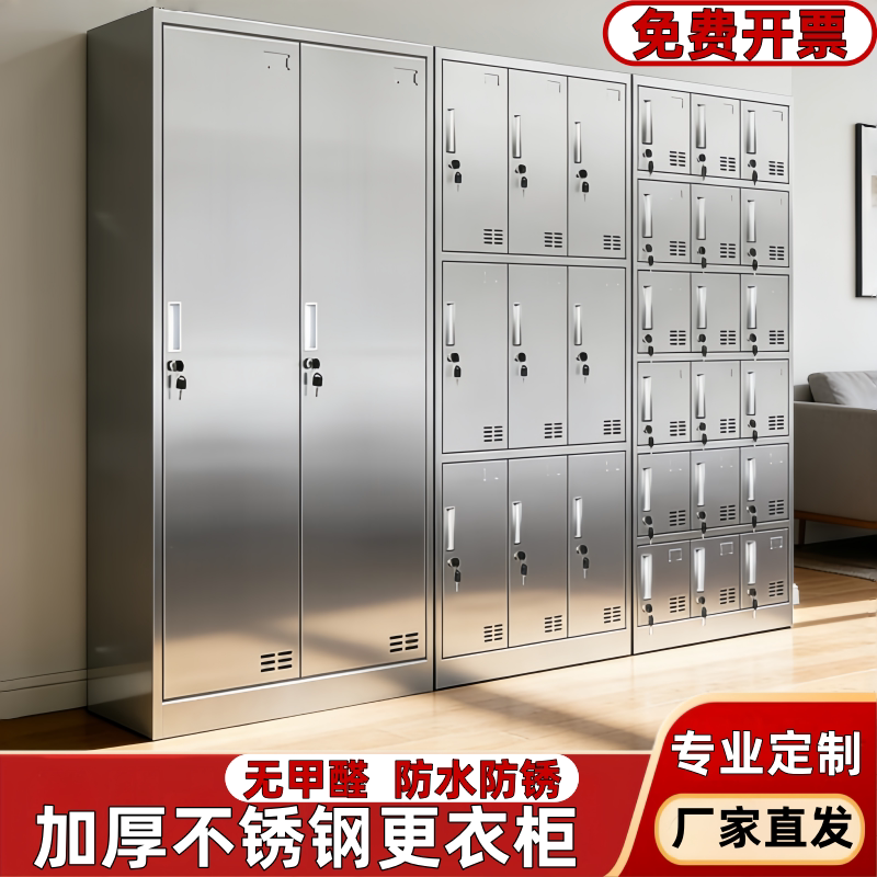 不锈钢更衣柜食品厂员工储物柜工厂宿舍员工带锁多门更衣收纳柜子