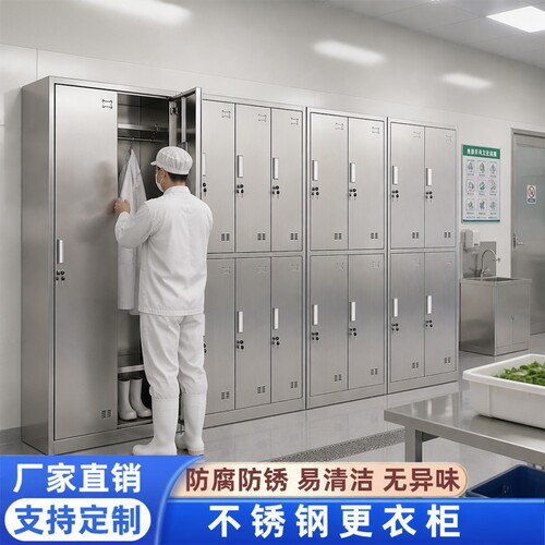 不锈钢更衣柜员工储物柜