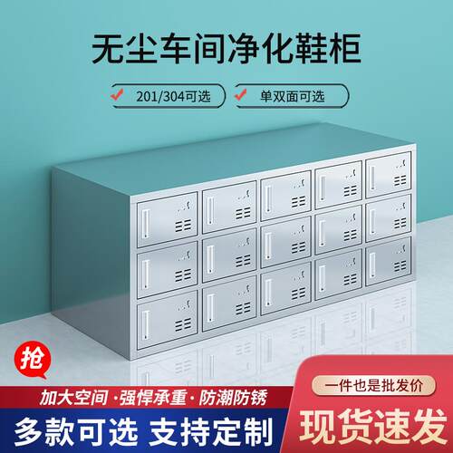 不锈钢员工换鞋柜带门无尘车间单双面换鞋凳工厂洁净更衣室放鞋柜