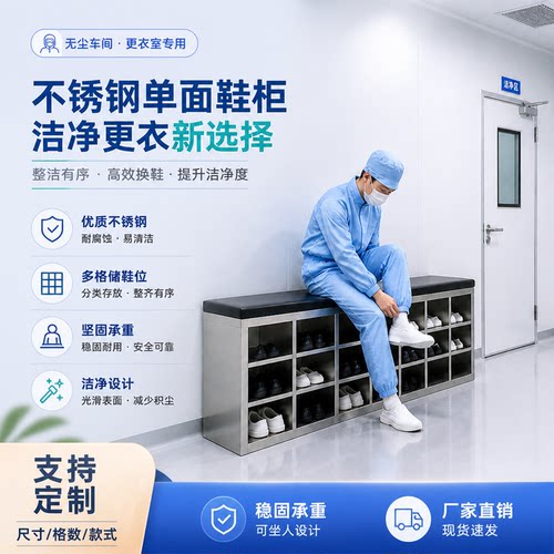 商用不锈钢换鞋凳带坐垫鞋柜澡堂浴室多格鞋柜车间更衣室收纳凳