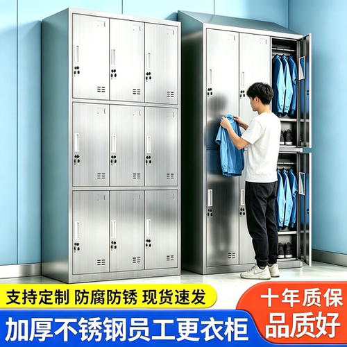 304不锈钢更衣柜厂家直销品质好
