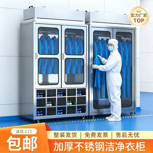 FU不锈钢更衣柜紫外线杀菌