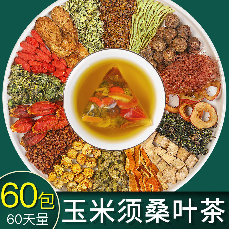 【三天下降5.0】玉米须桑叶茶降决明子血压血糖血脂三高养生茶包