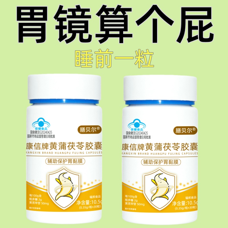 胃胀胃酸胀痛反胃反流性食管炎胃烧心沙棘猴头菇丁香片
