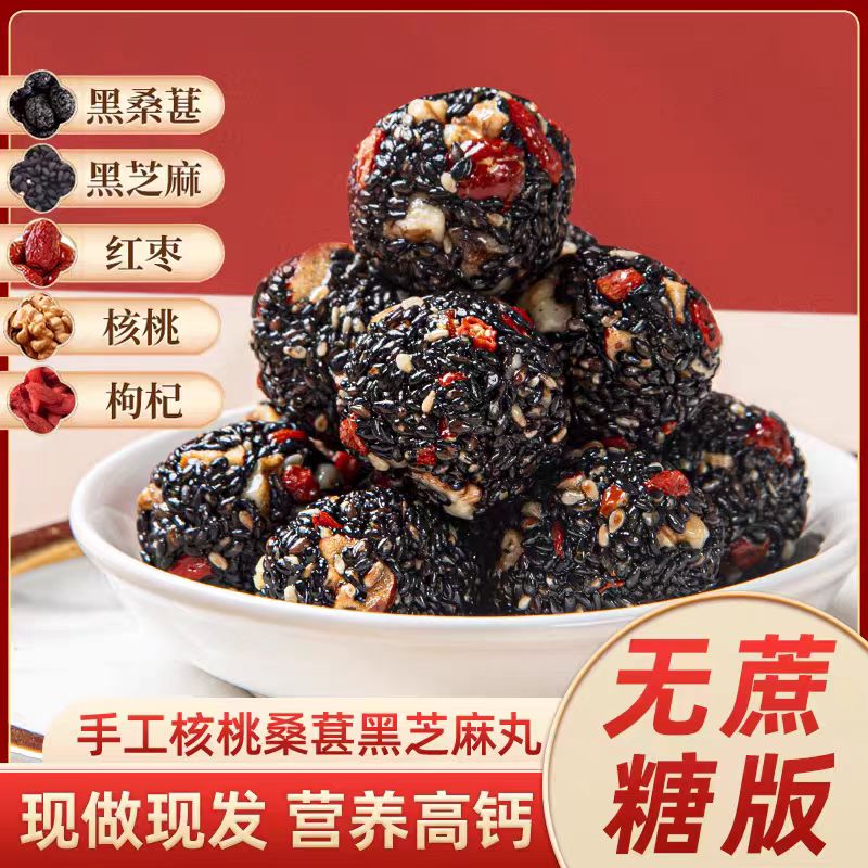 养发生发饮搭桑葚黑芝麻原料白发脱发肾养生九黑乌白发变转黑食疗