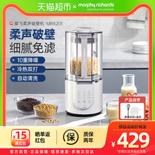 摩飞破壁机多功能料理机MR8201豆浆机家用小型非静音烹饪机果汁机