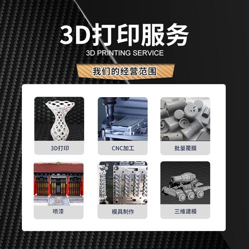 3d打印服务模型定制高精度加工业级金属ABS尼龙PLA光敏树脂sla手