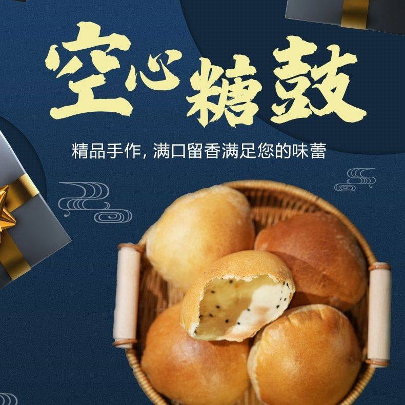 农家脆皮糖鼓手工制作良心用料好吃不贵宝宝满月百岁定亲伴手礼,粮油调味/速食/干货/烘焙,儿童面点/包点,淘宝优惠券,粉丝福利购,淘宝优惠卷