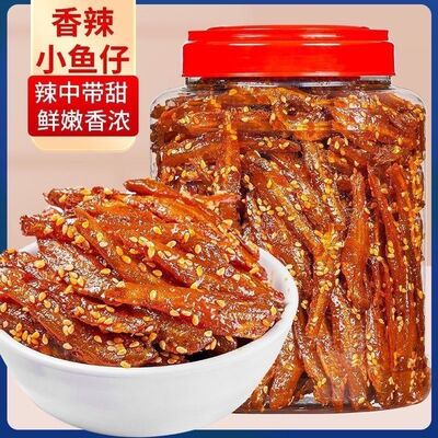 湛江特产辣味鱼干零食食用农产品