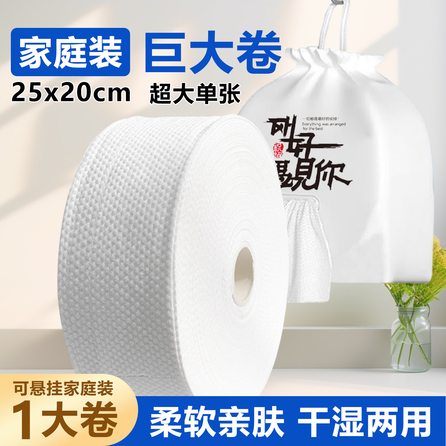 棉柔巾一次性洗脸巾非纯棉加大加厚抽取式婴儿擦脸巾干湿两用纸巾