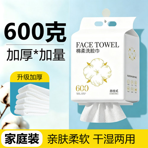 【新品冲销量】洗脸巾批发零售