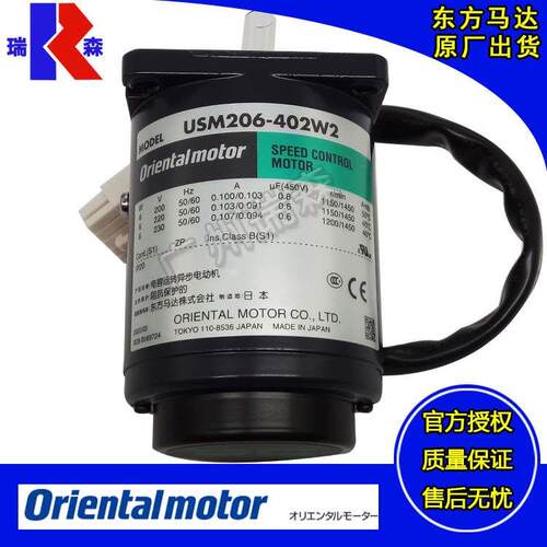 东方电机USM206-012W2 USM315-001W2 USM425-002W2 USM540-011W2