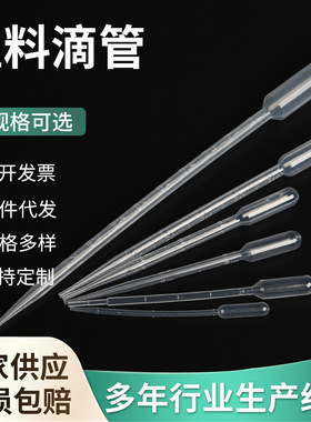 一次性塑料滴管1ml2ml3ml5ml10ml塑料滴管刻度巴氏吸管试管移液管
